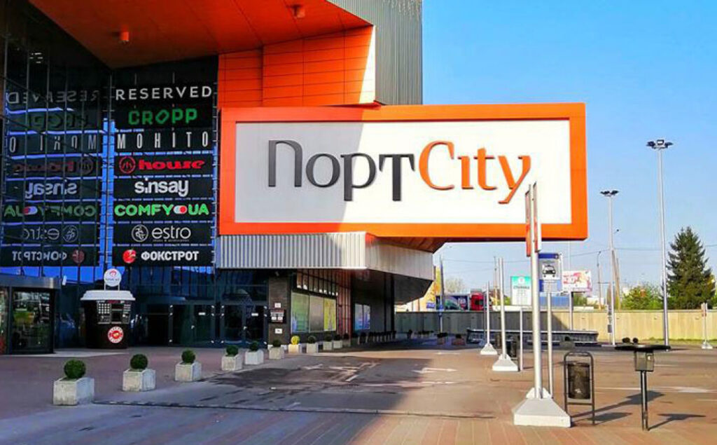 ТРЦ ПортCity (Луцьк)